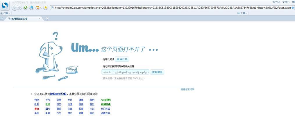 解决电脑无法打开网页的方法（掌握关键技巧） 