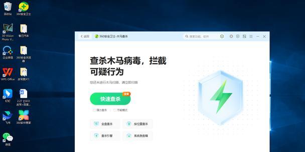 挑选最佳台式电脑杀毒软件的关键因素（以台式电脑杀毒软件哪个最好） 