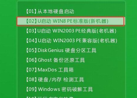 新手如何使用U盘装系统 
