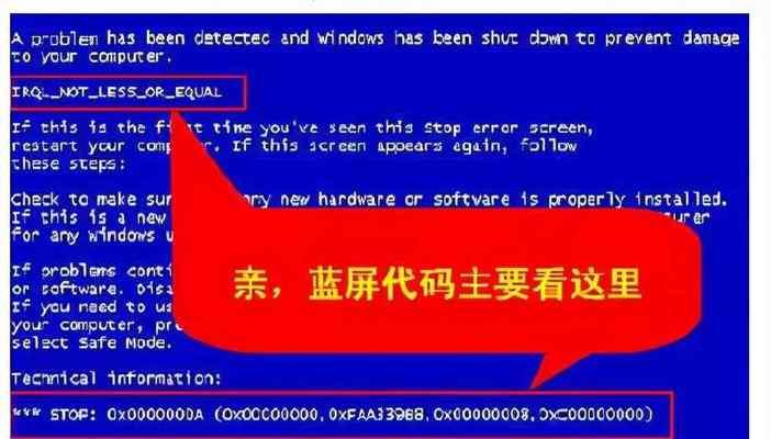 解决台式电脑开机蓝屏问题的方法（针对蓝屏问题的实用解决方案） 