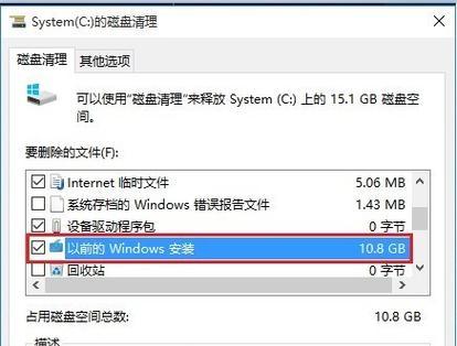 如何高效清理电脑C盘内存（通过简单操作） 