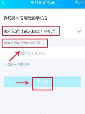 忘记QQ密码怎么办（快速恢复QQ密码） 
