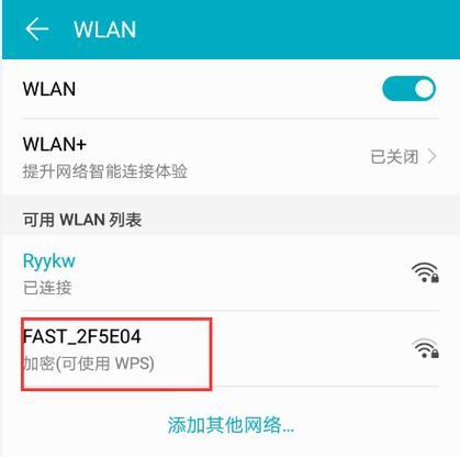 wifi已连接但无法访问是怎么回事？如何快速解决？ 