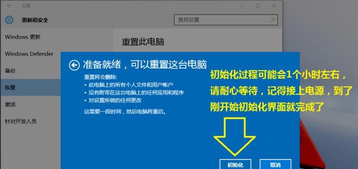 重装系统win10的操作指南（教你如何轻松重装win10系统） 