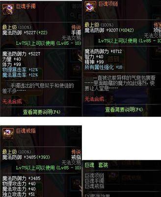 探索DNF光强宝珠的属性与奥秘（深入剖析光强宝珠的核心属性） 