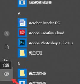 电脑设置开机密码的方法（简单操作） 