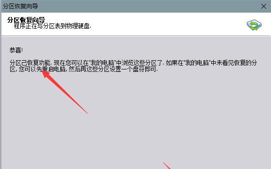如何修复被提示格式化的U盘问题（解决U盘格式化问题的有效方法） 