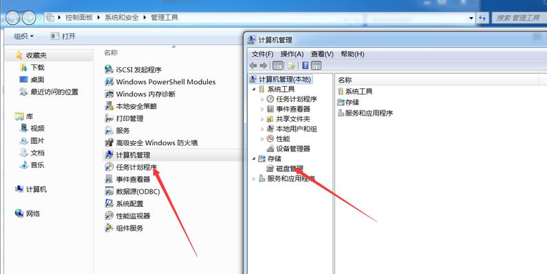 Win7系统镜像文件的存放位置及使用方法（探寻Win7系统镜像文件的神秘之处） 