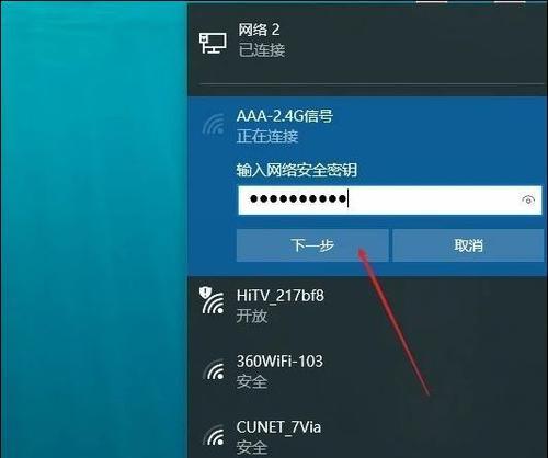 笔记本电脑无线网络连接技巧（解决笔记本电脑无线网络连接问题的实用方法） 