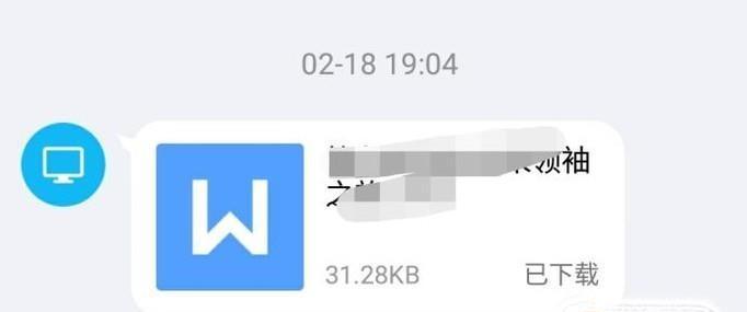 手机数据恢复方法大揭秘（利用手机软件恢复删除的文件） 