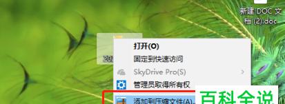 如何给文件夹直接加密码保护（轻松保护个人文件不被他人访问的方法） 
