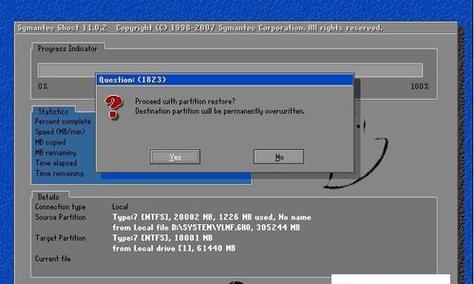 安装正版Win7系统教程（详细步骤） 