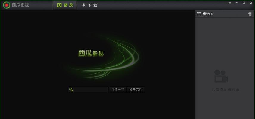 2024年度电脑视频播放器排行榜大揭晓（全面分析市场最受欢迎的视频播放器） 
