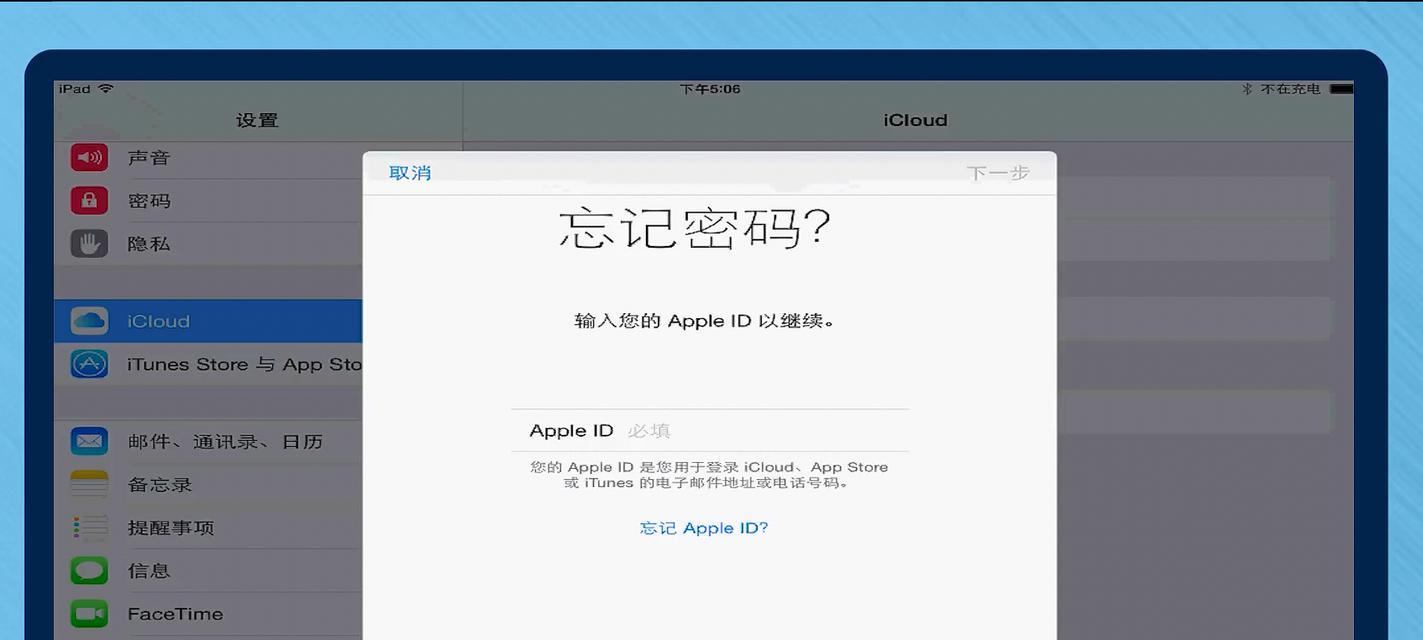 如何通过平板轻松找回密码（简单易行的平板密码找回方法） 
