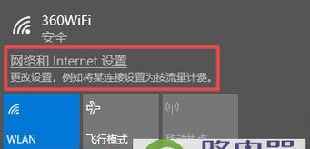 如何连接笔记本电脑到Wi-Fi网络（简单操作让你快速畅享无线网络） 