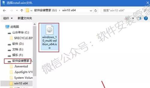 如何使用Win10光盘映像文件安装到电脑（详细步骤及注意事项） 