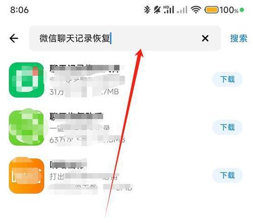 如何使用手机删除电脑微信聊天记录（简单操作让您的聊天记录安全无忧） 