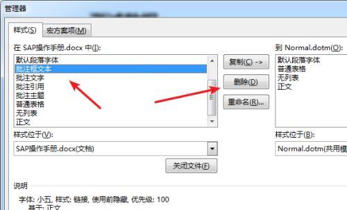 如何修复损坏的Word文件，使其能够正常打开（解决Word文件打不开的问题） 