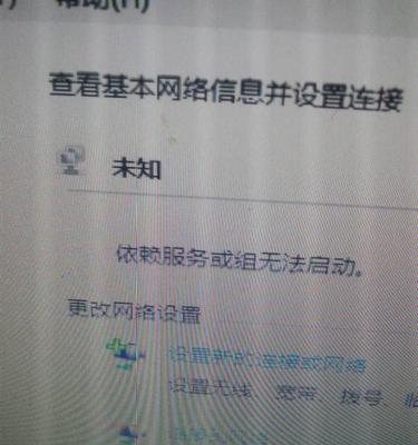 笔记本无法搜索到WiFi的解决方法（分析无法搜索到WiFi的原因及解决方案） 