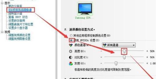 如何调整台式电脑屏幕亮度（掌握调整亮度的技巧） 