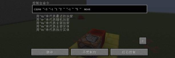 探索我的世界（发现指令的力量与无限可能） 