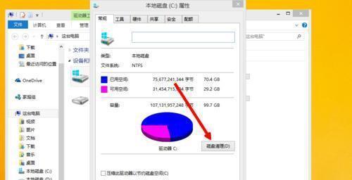 如何正确清理电脑C盘垃圾（有效清除电脑C盘垃圾） 