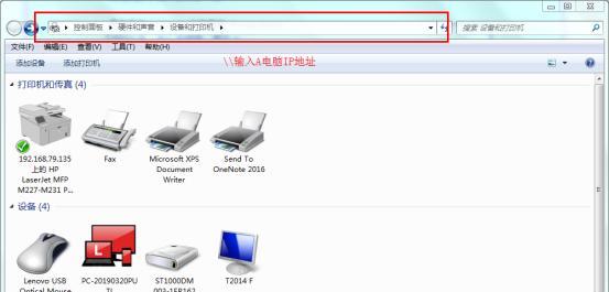 网络打印机共享设置方法？如何解决连接问题？ 