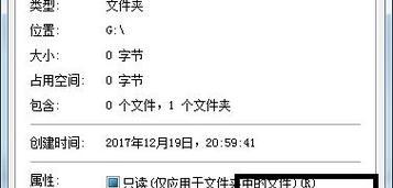 文件夹加密方法及实现步骤（保护敏感数据的最佳选择） 