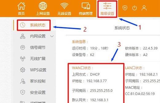 手机设置无线路由器名称和密码的方法（简便操作让您的网络更安全） 