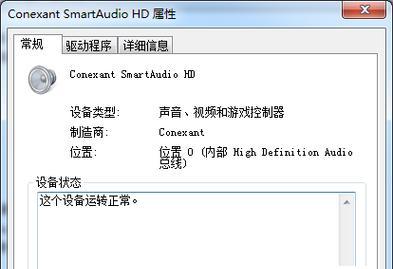 电脑没有声音的处理方法（解决电脑无声问题的实用技巧） 