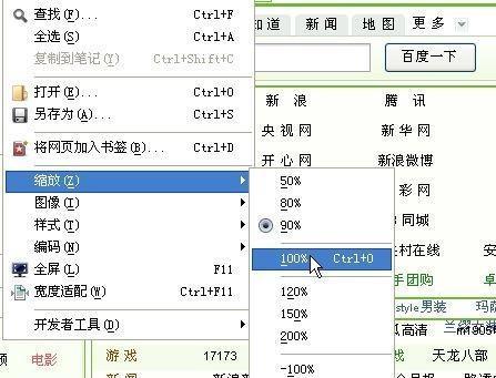 探索网页字体调整对阅读体验的影响（以网页字体大小调整为主题的用户体验研究） 