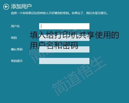 Win11添加共享打印机失败怎么办？步骤和解决方案是什么？ 