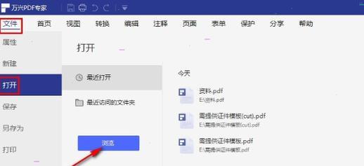 手机上PDF转换成Word文档的方法（简便高效的转换工具推荐） 