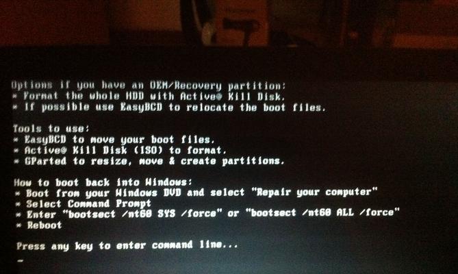 Win7开机画面黑屏，只有鼠标可用解决方法（解决Win7开机画面黑屏只有鼠标可用问题的有效措施） 