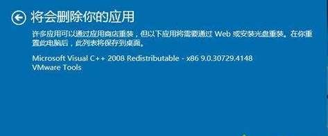 选择最佳的Win7一键还原软件（挑选最好用的Win7一键还原工具） 