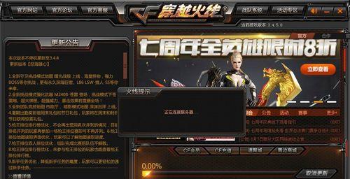 穿越火线加速器哪个好？穿越火线加速器推荐有哪些？ 