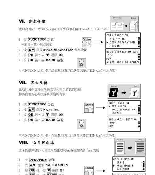 PDF虚拟打印机设置技巧大揭秘（掌握关键技巧） 
