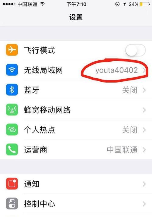 如何在笔记本电脑上蹭无线网络（简便快捷的方法与注意事项） 