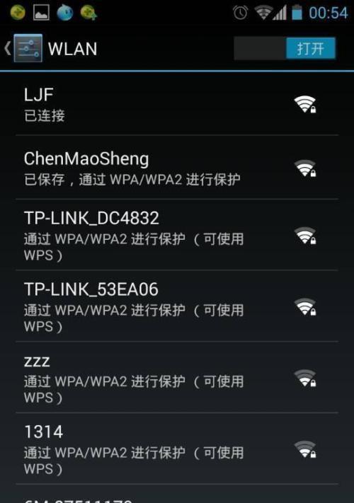 Win7笔记本如何设置共享WiFi热点（教你简单设置Win7笔记本共享WiFi热点） 