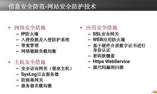 网络安全防护软件排名及选择指南 