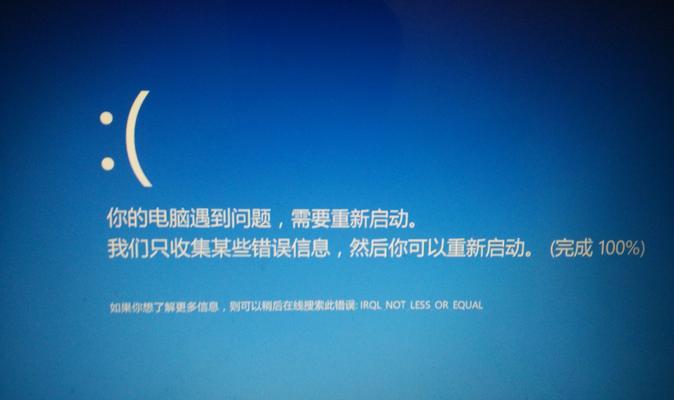 电脑蓝屏了怎么办？分享处理方法步骤是什么？ 
