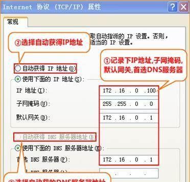 更换路由器后如何设置才能上网？路由器设置方法是什么？ 