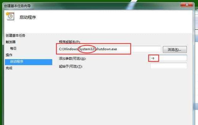 如何在Windows 7中设置定时关机时间？遇到问题怎么办？ 