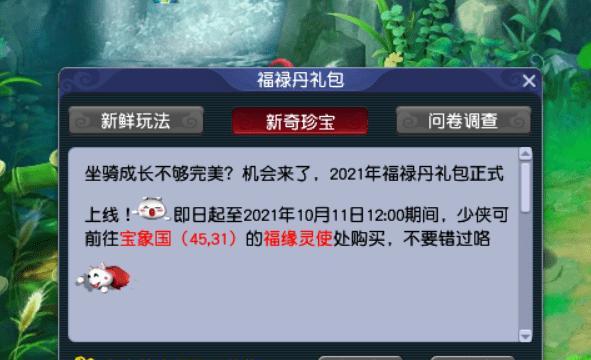 梦幻西游最新兑换码礼包怎么领取？常见问题解答？ 