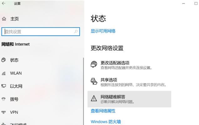 解决Win10应用商店无法加载页面问题的有效方法（应用商店页面加载失败的解决方案和技巧） 