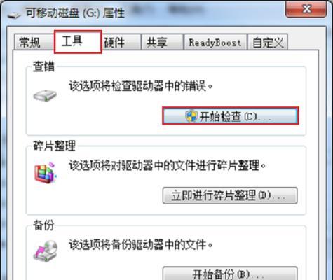 优秀的U盘格式化恢复软件推荐（选择恢复数据准确高效的U盘格式化恢复软件） 