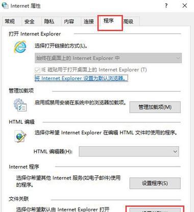 笔记本电脑浏览器打不开的原因及解决方法（解决笔记本电脑浏览器打不开问题的实用技巧） 
