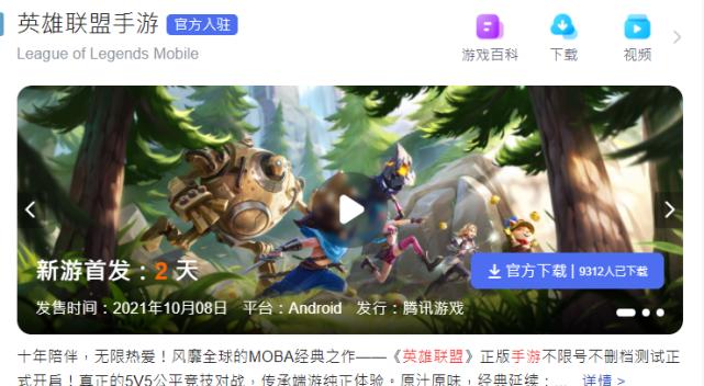 lol手游国际官网入口在哪里？lol手游国际官网入口网址是什么？ 
