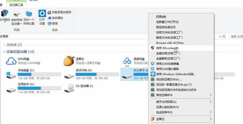 如何为Win7文件夹设置密码（保护个人文件安全） 