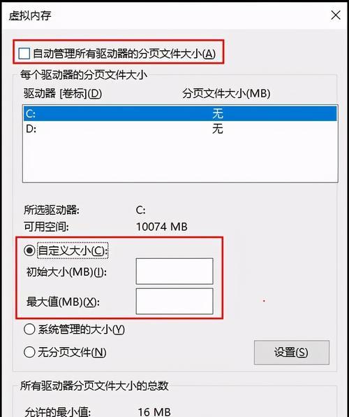 电脑C盘内存清理攻略（如何高效地清理电脑C盘内存） 